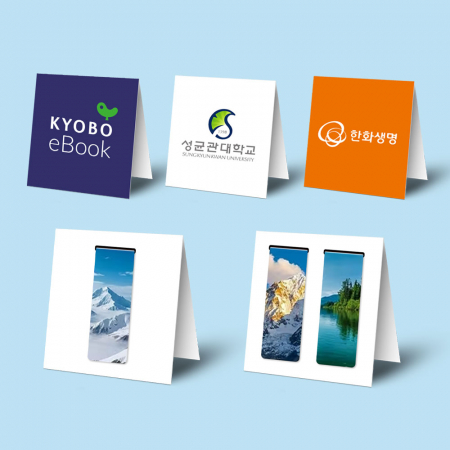 홍보용 자석책갈피 2P #2