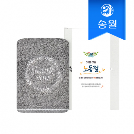 송월타올 노동절 근로자의 날 기념선물 땡큐190g 1매 선물세트 기념수건 답례품 #2