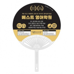 리멤버 타원살왕 부채 (대) 블루/화이트 손잡이
