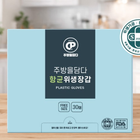 주방을담 향균 위생장갑 30매 비닐장갑 스티커부착 가능 홍보 판촉용 #2