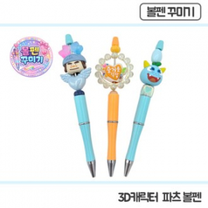 [주문제작]3D캐릭터 볼펜꾸미기 만들기키트