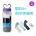 작은이미지: 트라이탄 보틀+쿨토시 세트 여름 판촉물 물병 팔토시 #2