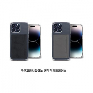 국산고급사피아노폰부착카드케이스