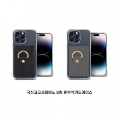 국산고급사피아노D링폰부착카드케이스