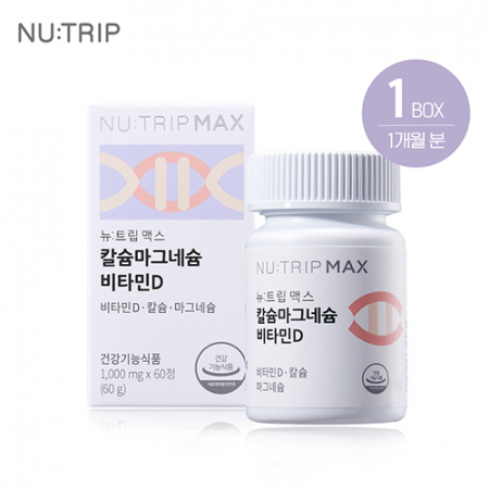 [뉴트립X코스맥스] 칼슘 마그네슘 비타민D 뼈 잇몸 보충 효능 60정 1개월분 #2