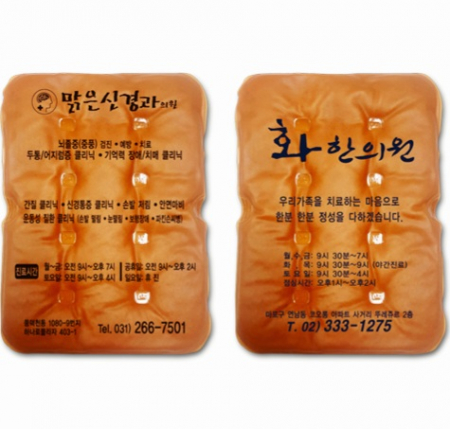 황토 냉온 찜질팩(중형) #3
