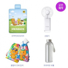 업 판촉용 여름키트 (짐색+피크닉매트+선풍기+트라이탄물병)피크닉,야외활동 화백굿즈