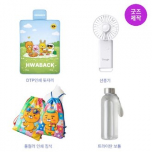 업 판촉용 여름키트 (짐색+피크닉매트+선풍기+트라이탄물병)피크닉,야외활동