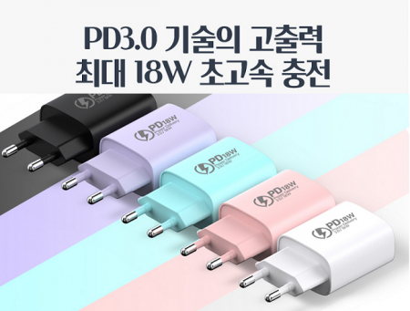 PD 고속충전기 18W 아이폰충전기 갤럭시충전기 C타입충전기 어답터 레이저각인 d048 #3