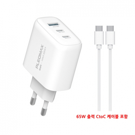 플레오맥스 65W GAN PD 고속 충전기 PMQC-GAN65CT / 케이블 포함 #4