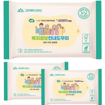 그린케어 제로 생분해 물티슈 20매 (40gsm 플레인) 홍보.판촉 #3