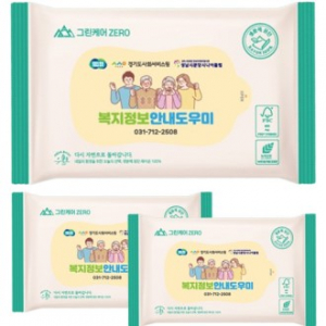 그린케어 제로 생분해 물티슈 20매 (40gsm 플레인) 홍보.판촉