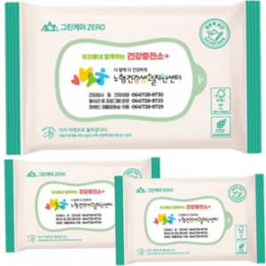 그린케어 제로 친환경 물티슈 10매 (40gsm 플레인) 판촉.홍보용