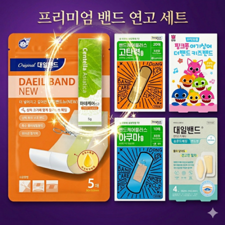 프리미엄 밴드세트  대일밴드 습윤밴드 특대형 5매 키즈밴드 방수밴드 #2