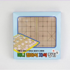 미니 접이식 장기