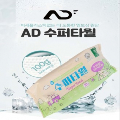슈퍼타월 20매 물 없이 쓰는 쿨링 티슈 샤워타월