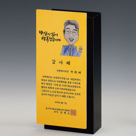 크리스탈 아노다이징 상패 SD14호 104-S #5