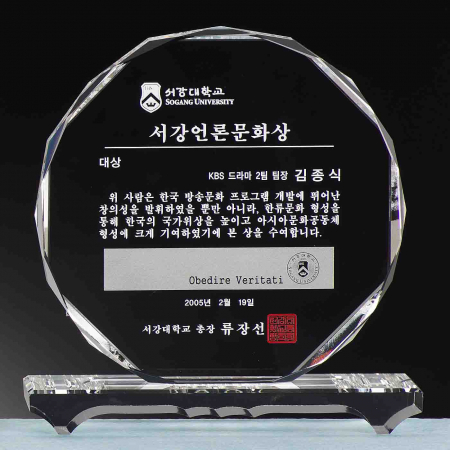 크리스탈 상패 대형 SD10호 93-6 #3