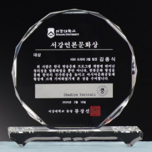 크리스탈 상패 대형 SD10호 93-6