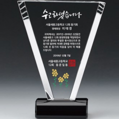 크리스탈상패 SD12호 25