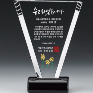 크리스탈상패 SD12호 25