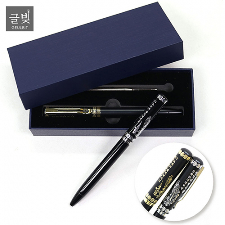 글빛 성덕대왕신종펜(고급케이스) #2
