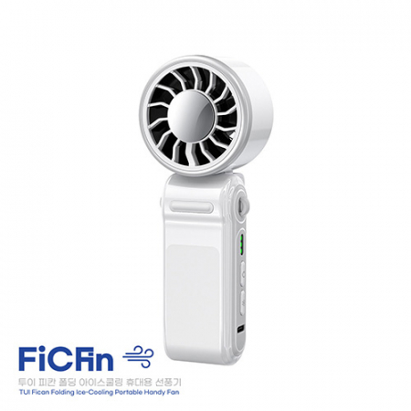 [TUI]투이 피칸 폴딩아이스쿨링팬 #5
