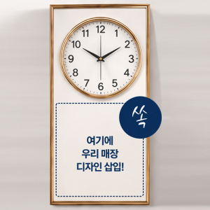 홍보용 사각 벽시계