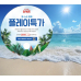 작은이미지: 원형 파도형 pp 부채 #2