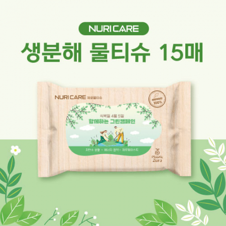 누리케어 생분해 물티슈 15매 #2
