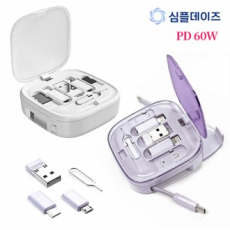심플데이즈 PD60W 고속충전 릴 케이블 멀티젠더