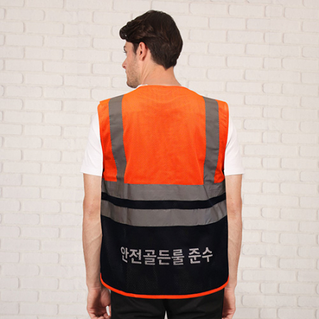 글로우 메쉬 안전조끼 #5