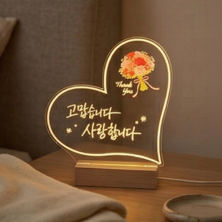 하트 감사 무드등 #2