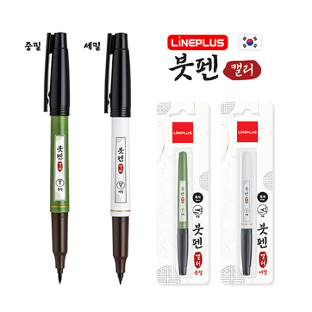 붓펜 캘리(중필/세필) #2