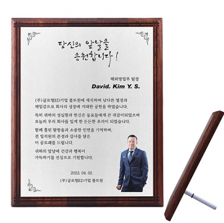 천연원목상패 TR-T-S02 감사패 졸업패 학위패 #2