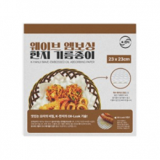 웨이브 엠보싱 한지 기름종이 23cm 10매