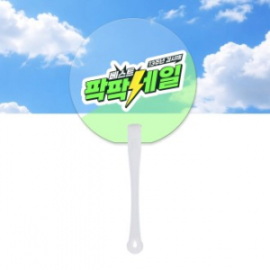 리멤버 고투명 원형 긴 자루 팬시 부채 0.6T