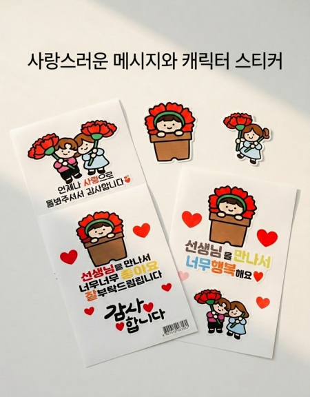 스승의날 카네이션 의류용스 체티제작 일회용스티커인쇄제작 원하는커스텀으로 가능 가정의달행사 #3