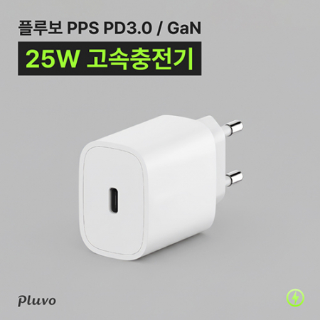플루보 PPS PD 3.0 25W 고속충전기(케이블 동봉 제품) #2