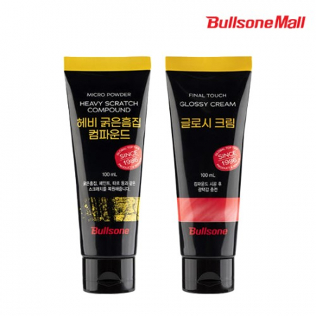 [불스원] 리페어 광택 흠집제거 광택복원 컴파운드 100ml 2종 세트 #2