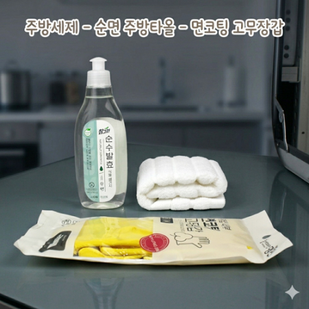 참그린 순수발효 주방세제+순면  골지 주방타올+면코팅고무장갑 #2