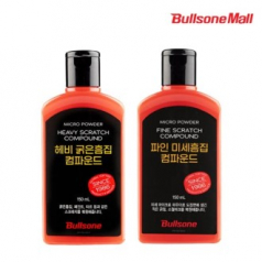 [불스원] 컴파운드 마스터 굵은흠집 미세흠집 150ml 2종 세트
