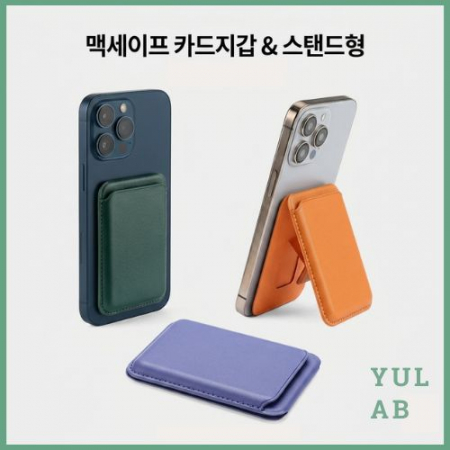 [로고인쇄] 맥세이프 카드지갑 거치대 아이폰 가죽 스탠드형 홀더 기념품 #2