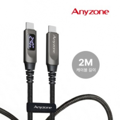 애니존 240W 초고속충전 LCD 케이블 ANY-240LC-MCC 2m