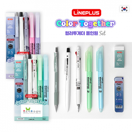 컬러투게더 올인원 문구세트 #2