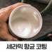 작은이미지: 알로꼬 항균 손잡이 핸들 보온보냉 세라믹 텀블러 700ml #3