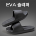 작은이미지: 무료인쇄 EVA 부드러운 슬리퍼 #2
