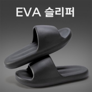무료인쇄 EVA 부드러운 슬리퍼