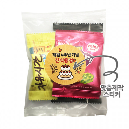 구디백K2 - 국내산 과자세트, 간식, 행사, 홍보 #2