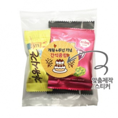 구디백K2 - 국내산 과자세트, 간식, 행사, 홍보